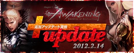 画像ギャラリー No.001のサムネイル画像 / 「リネージュ2」，アップデート「Chapter1 Awakening」を本日実施。新規プレイヤー向けのレベルアップサポートキャンペーンも開催