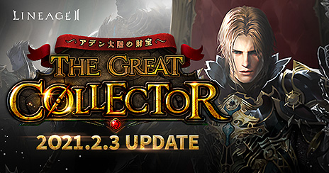 ֥͡2פμåץǡȡThe Great Collectorפ233ӥƱǼءߥȤ⥪ץ