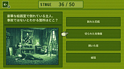 トリックルームーこの問題、解けますか？ー