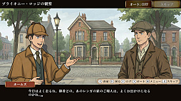 霧のロンドンと王家の秘密 〜シャーロックホームズ/ボヘミアの醜聞〜