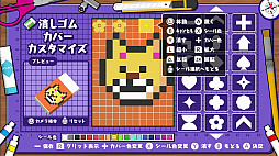 ボクらの消しゴム落とし4 時空バトル