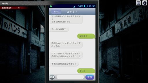 画像ギャラリー No.003のサムネイル画像 / スマホで友人と何気ないやりとりをしているはずが……。一人称視点のホラーADV「今から行くね」，Steamで配信開始