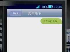 スマホで友人と何気ないやりとりをしているはずが……。一人称視点のホラーADV「今から行くね」，Steamで配信開始