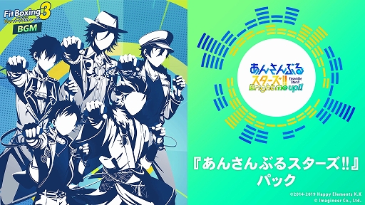 画像ギャラリー No.004のサムネイル画像 / 「Fit Boxing 3 -Your パーソナルトレーナー Nintendo Switch 2 Edition」本日発売。「あんスタ！！」コラボDLCも配信開始