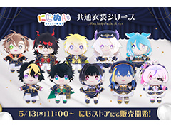 NIJISANJI ENメンバー10名の共通衣装版「にじぬい」が5月13日11時に販売開始