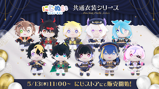 画像ギャラリー No.002のサムネイル画像 / NIJISANJI ENメンバー10名の共通衣装版「にじぬい」が5月13日11時に販売開始
