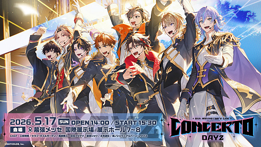 画像ギャラリー No.001のサムネイル画像 / ファンへの感謝を曲で紡いだ「にじさんじ 8th Anniversary LIVE 『CONCERTO』Day2」レポート。8名のさまざまな一面をライブで堪能