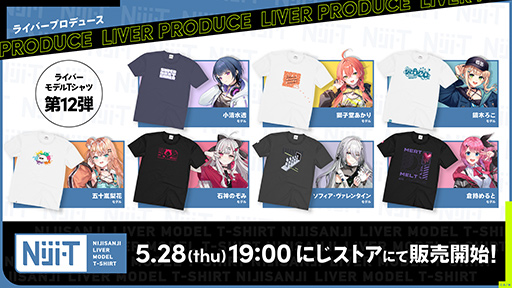 画像ギャラリー No.002のサムネイル画像 / Idiosの7人がプロデュースしたにじさんじライバーモデルTシャツ「にじT」第12弾が5月28日19時に発売