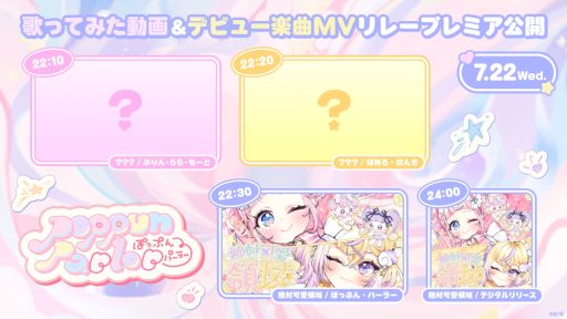 画像ギャラリー No.006のサムネイル画像 / 「にじさんじ」の新人ライバー,ぷりん・らら・もーどさんとぽめろ・ぱんちさんが本日デビュー。とある理由で人間界にやってきた元魔法少女