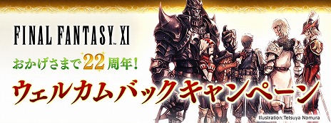 FFXI8ΥС󥢥åפ»ܡΤޤפܥ륫եšDLǡ֥ʡפʲʤ