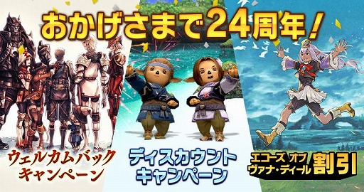 画像ギャラリー No.003のサムネイル画像 / 「FFXI」アンバスケードにケートス族とトンベリ族が再登場。24周年記念キャンペーンを5月15日から順次開催