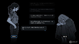 画像ギャラリー No.005のサムネイル画像 / 関係者全員が嘘をついた，犀華ちゃん行方不明事件の真相。PS5版「未解決事件は終わらせないといけないから」2026年夏に発売決定