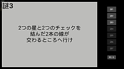 サチコの七不思議