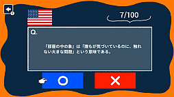 知ってびっくり！世界のことわざマルバツクイズ 〜楽しく学べる雑学〇×ゲーム〜