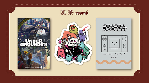 画像ギャラリー No.003のサムネイル画像 / room6，「BitSummit PUNCH」の出展情報を公開。レトロな喫茶店風ブースで「Thunder of the DemonKing」「UNDERGROUNDED」などを試遊展示