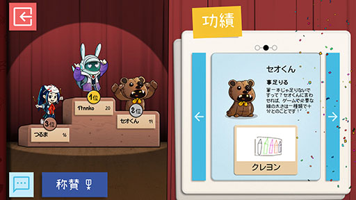 画像ギャラリー No.003のサムネイル画像 / 最大16人で遊べるオンラインお絵かき伝言ゲーム「Draw & Guess」，スマホ向けに配信開始