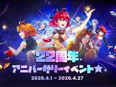 「テイルズウィーバー」，22周年記念イベント「星の欠片」を開催