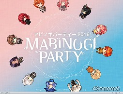  No.001Υͥ / ֥ޥӥΥפΥӥ11ǯǰ٥ȡMABINOGI PARTYפš2016ǯƤΥåץǡȾ֤ β̡פȤΥåפʤɤ餫