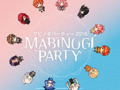 ֥ޥӥΥפΥӥ11ǯǰ٥ȡMABINOGI PARTYפš2016ǯƤΥåץǡȾ֤ β̡פȤΥåפʤɤ餫