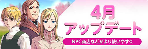 画像ギャラリー No.009のサムネイル画像 / 「マビノギ」,サービス20周年記念イベントを本日開始