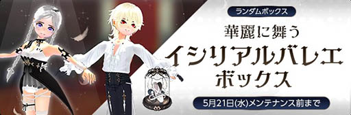 画像ギャラリー No.010のサムネイル画像 / 「マビノギ」,サービス20周年記念イベントを本日開始