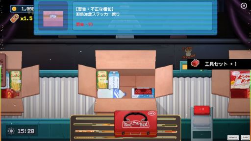 画像ギャラリー No.004のサムネイル画像 / 物流センターの梱包アルバイトとして仕事をし，お金を稼ぐ「物流バイト」，7日目まで遊べる体験版を公開