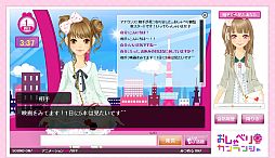 画像ギャラリー No.002のサムネイル画像 / 「ハンゲーム」，アバターCool専用ゲーム「おしゃべりカンランシャ」が開始 