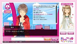 画像ギャラリー No.003のサムネイル画像 / 「ハンゲーム」，アバターCool専用ゲーム「おしゃべりカンランシャ」が開始 