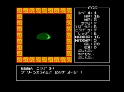 ֥MSX2ǡˡפץEGGۿ