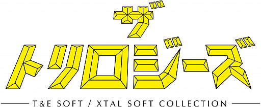 #028Υͥ/֥ץEGGפ18ǯǰѥå֥ȥ -T&ESOFT / XTAL SOFT COLLECTION-ȯɽ