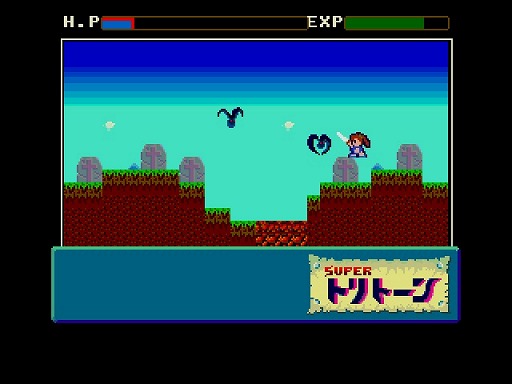 画像ギャラリー No.002のサムネイル画像 / 「スーパートリトーン（MSX2版）」がプロジェクトEGGにて配信開始