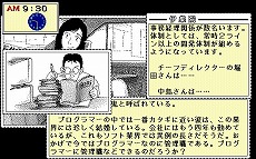 ���������꡼ No.006�Υ���ͥ������ / �֥��եȤǥϡ��ɤ�ʪ�� for PC-9801�ס��ץ���������EGG�η�۲�������˥�꡼����80ǯ��Υ��եȳ�ȯ���θ��Ǥ���ȳ����ADV