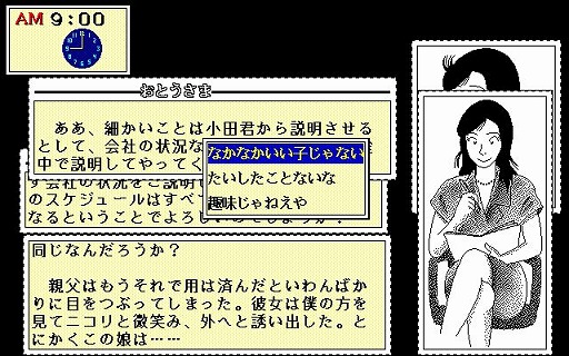 ���������꡼ No.009�Υ���ͥ������ / �֥��եȤǥϡ��ɤ�ʪ�� for PC-9801�ס��ץ���������EGG�η�۲�������˥�꡼����80ǯ��Υ��եȳ�ȯ���θ��Ǥ���ȳ����ADV