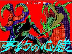 ��̴���ο�¡��PC-8801�ǡˡס���ȥ��������ۿ������ӥ��ȥץ���������EGG�ɤ�������꡼����̴���������æ�Ф�ᤶ���ե��󥿥���RPG