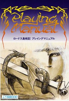 ���������꡼ No.006�Υ���ͥ������ / �֥����ɥ����ﵭ �����������X68000�ǡˡס��ץ���������EGG���ۿ����ϡ���ŵ�������Υޥ˥奢���PDF�ˤ������