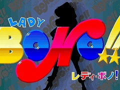 LADY BONO!! 4PC-9801ǡˡץץEGGۿϡ̣ǥܥΤγޥɥɥ٥㡼