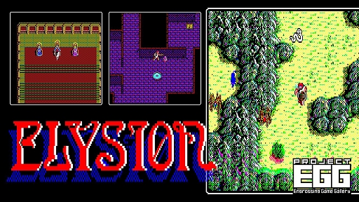 ���������꡼ No.001�Υ���ͥ������ / �֥���奷�����PC-9801�ˡס��ץ���������EGG���ۿ����ϡ����������RPG�Τ褦�ʷڲ����ȡ����������ʤ�ǤϤ���ά����ͻ�礵�줿RPG