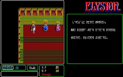 ���������꡼ No.002�Υ���ͥ������ / �֥���奷�����PC-9801�ˡס��ץ���������EGG���ۿ����ϡ����������RPG�Τ褦�ʷڲ����ȡ����������ʤ�ǤϤ���ά����ͻ�礵�줿RPG