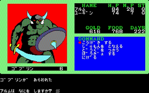 ���������꡼ No.002�Υ���ͥ������ / ���ꥹ���륽�եȤ�̾��RPG��̴���ο�¡II��PC-8801�ˡס��ץ���������EGG���������̵���ۿ����ϡ����������ؤ���뤿����������ƤӻϤޤ�