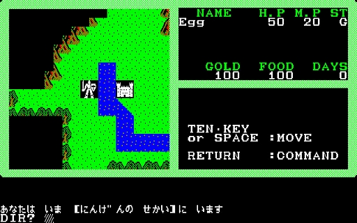 ���������꡼ No.004�Υ���ͥ������ / ���ꥹ���륽�եȤ�̾��RPG��̴���ο�¡II��PC-8801�ˡס��ץ���������EGG���������̵���ۿ����ϡ����������ؤ���뤿����������ƤӻϤޤ�