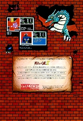 ���������꡼ No.007�Υ���ͥ������ / ���ꥹ���륽�եȤ�̾��RPG��̴���ο�¡II��PC-8801�ˡס��ץ���������EGG���������̵���ۿ����ϡ����������ؤ���뤿����������ƤӻϤޤ�