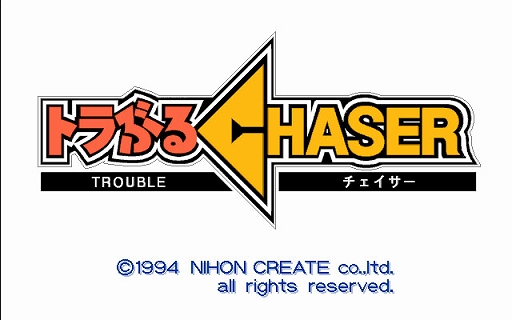 ���������꡼ No.001�Υ���ͥ������ / OVA��SF����ǥ�ADV�֥ȥ�֤�CHASER ��2�� 2���ܤΥ�����������PC-9801�ǡˡס��ץ���������EGG���ۿ�����