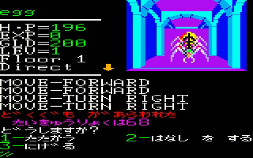 画像ギャラリー No.002のサムネイル画像 / 秀作と名高いRPG「リザード(PC-6001mkII版)」,プロジェクトEGGで会員向けに無料配信開始。原作は1984年にクリスタルソフトから発売