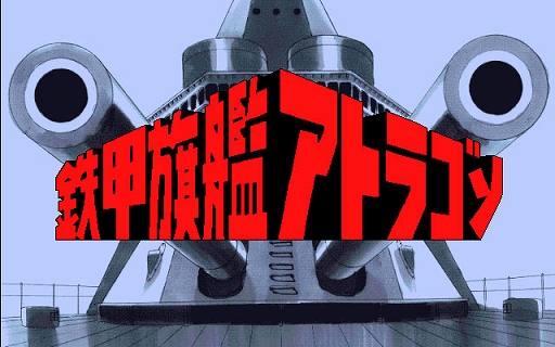 ���������꡼ No.001�Υ���ͥ������ / ��Ŵ�ô��ϥ��ȥ饴���PC-9801�ǡˡס��ץ���������EGG�������ۿ���������Ĺ�Ȥʤä���ƮĴ���Ϥ��ꡤ���Ϥγ�������������򷫤깭����