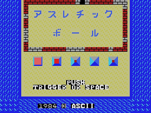 ���������꡼ No.001�Υ���ͥ������ / �֥��å������Τ褦��ķ���֤�ܡ����ȤäƲФ�ä��Ƥ�������������󥲡���֥�������å��ܡ����MSX�ǡˡס��ץ���������EGG���ۿ�����