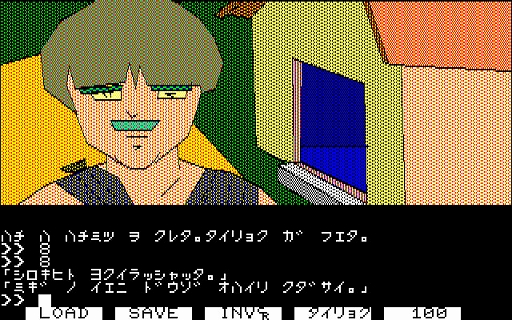 画像ギャラリー No.005のサムネイル画像 / クリスタルソフト黎明期のADV「白伝説（PC-8801版）」，プロジェクトEGG会員向けに無料配信開始。カナ入力コマンドで進行する