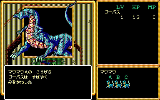 画像ギャラリー No.002のサムネイル画像 / 「クリムゾンII 邪神の逆襲（PC-8801mkIISR版）」，プロジェクトEGGで会員向けに無料配信開始。1989年にクリスタルソフトから発売されたRPG