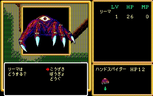 画像ギャラリー No.003のサムネイル画像 / 「クリムゾンII 邪神の逆襲（PC-8801mkIISR版）」，プロジェクトEGGで会員向けに無料配信開始。1989年にクリスタルソフトから発売されたRPG