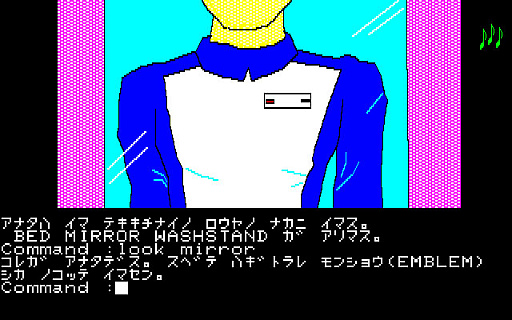 画像ギャラリー No.004のサムネイル画像 / SFアドベンチャー「アビス（FM-7）」，プロジェクトEGGで会員向けに無料配信開始。英語によるコマンド入力と回数制限が特徴の高難度作品