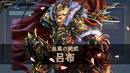 画像ギャラリー No.007のサムネイル画像 / 「三国志BOND」,早期アクセス版をSteamでリリース。腕試しにぴったりな「盤上演武」を含む3つのゲームモードを楽しめる